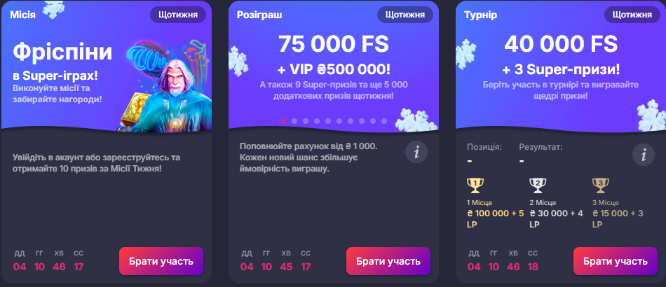 Екран з детальними умовами бонусів Super Gra на депозит