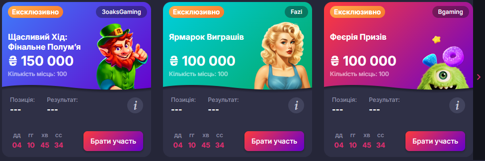 Добірка спеціальних бонусів та промопредложень Supergra