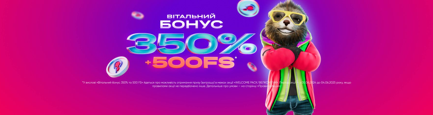 Блок з активованим бонусом за промокод Supergra у особистому кабінеті