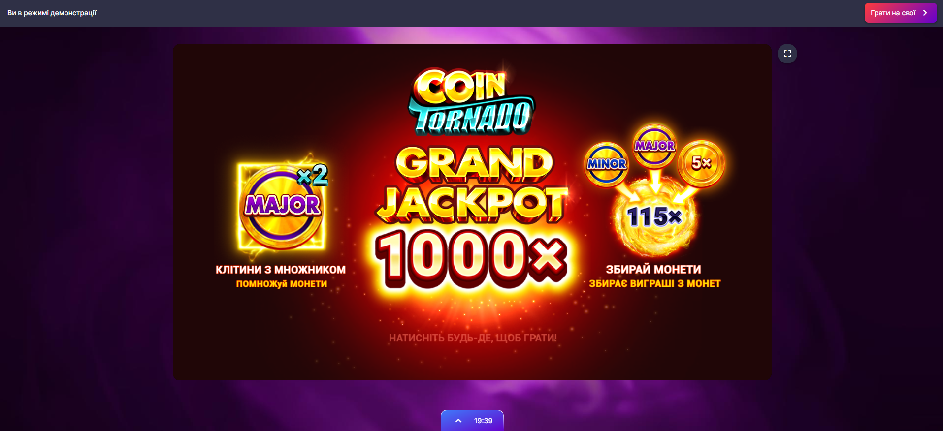 Слот у демо-режимі в казино Супергра для безкоштовної гри