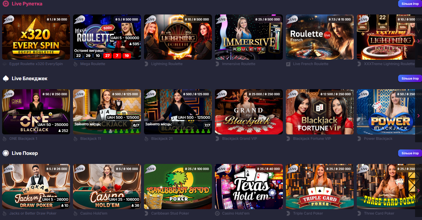 Сторінка live-казино Супер Гра з іграми з живими дилерами