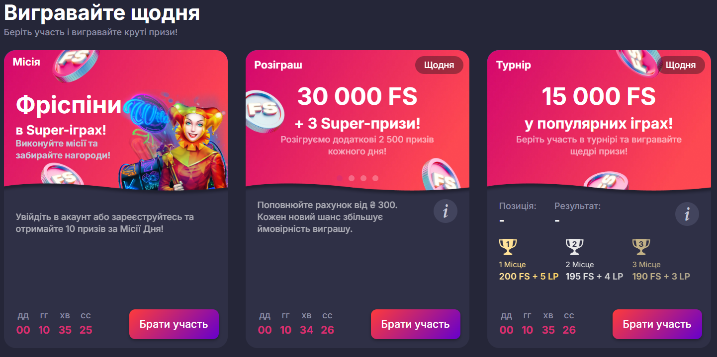 Сторінка з бонусами та акційними пропозиціями для гравців Supergra казино