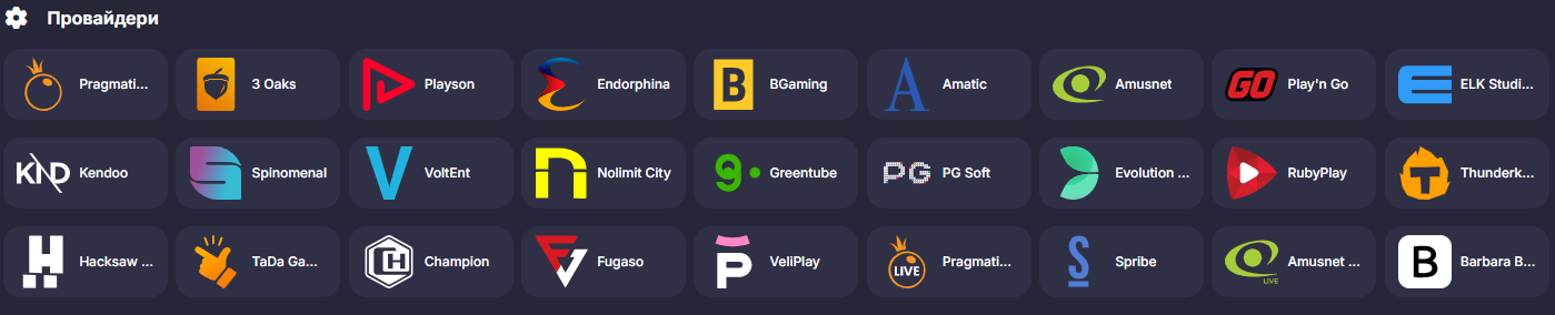 Блок провайдерів ігрового софту на сайті Supergra казино